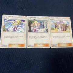 ポケモンカード　リーリエノーマル3枚セット