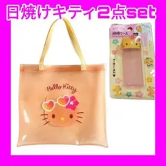 日焼けキティ　綿棒ケース　＆　トート　２点セット　セリア　ダイソー　キャンドゥ