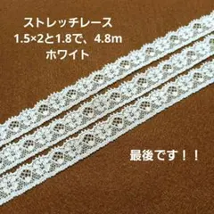 ストレッチ レース ハンドメイド マスク 日本製 はぎれ ホワイト 生地 ドール