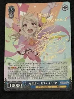 2026年最新】イリヤ spの人気アイテム - メルカリ