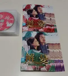 これから先の恋 DVD 全15巻完結セット 中国ドラマ レンタル落ち これから先の恋 DVD 全15巻完結セット 中国ドラマ レンタル落ち
