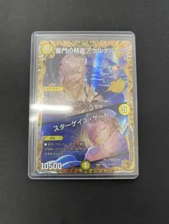 星門の精霊アケルナル/スターゲイズ・ゲート 金トレジャー - メルカリ