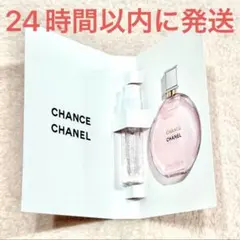 新品☆CHANEL シャネル CHANCE チャンス 香水 1.5ml EDP