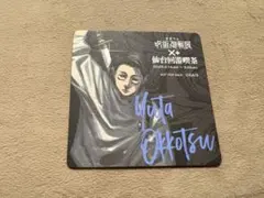 呪術廻戦展 仙台回遊喫茶 乙骨憂太 コースター