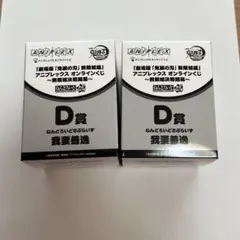 《新品》アニプレックスオンラインくじ 鬼滅の刃 D賞　我妻善逸　2点セット