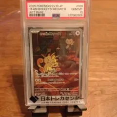 2026年最新】ニャースarの人気アイテム - メルカリ