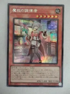 破械唱導 シークレット シク 遊戯王OCG - メルカリ