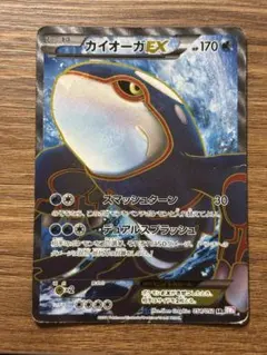 カイオーガEX SR BW3 サイコドライブ PSA7 PSA9】カイオーガEX SR [BW3 054/052](拡張パック「サイコドライブ
