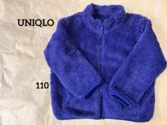 【ユニクロ】ファーリーフリースジャケット 110 ブルー 男の子 青