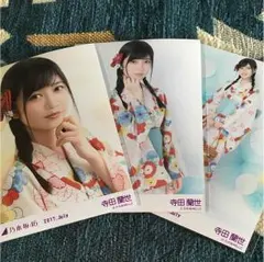 真夏の全国ツアー2017 生写真 浴衣 寺田蘭世 ３種コンプ