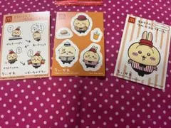ちいかわ ハッピーセット うさぎ シール マクドナルド