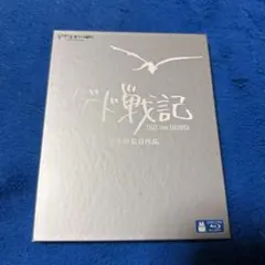 スタジオジブリ「ゲド戦記」Blu-ray