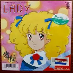 アニメ主題歌！　　LADY / 少年隊　　EPレコード