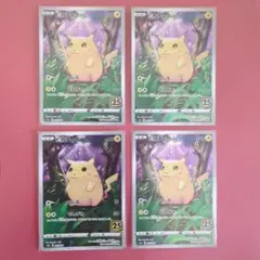 【美品】ピカチュウ 25th ANNIVERSARY COLLECTION 4枚