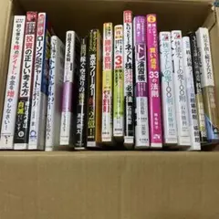 所ジョージの世田谷ベース 41〜61号 世田谷ベースガイドブック9冊