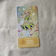 アイカツ！チケットライクコレクション 新条ひなき