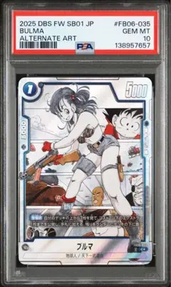 PSA10】ドラゴンボール ブルマ FB06-035 パラレル マンガ 鳥山明