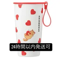 Starbucks✩バレンタイン2025カップシェイプステンレスボトル355ml