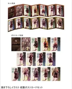 《未開封》鬼滅の刃 ★ 無限城編第一章 描き下ろしイラスト蛇腹ポストカードセット