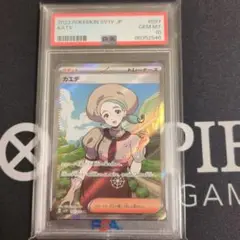 2025年最新】カエデ sr psa10の人気アイテム - メルカリ