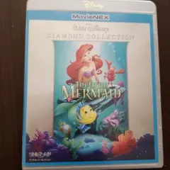 リトル・マーメイド MovieNEX ダイヤモンドコレクション