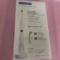 新品未開封 CURAPROX ハイドロソニックプロ キャプテン翼 限定 大空翼