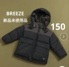 新品未使用breeze 150cm 洗えるインサレーションジャケットブラック