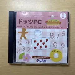 ドッツPC しちだ　右脳計算力　フラッシュのサムネイル