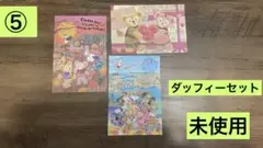 未使用！ダッフィーポストカードセット！⑤