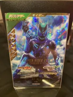 ガンバレジェンズ　ゼッツ