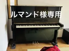 YAMAHAアップライトピアノ 黒 U1h - メルカリ