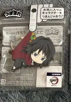 鬼滅の刃　冨岡義勇　ラバスト