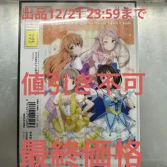 ラブライブ 虹ヶ咲学園 GiGOコラボカフェ クリアブロマイド