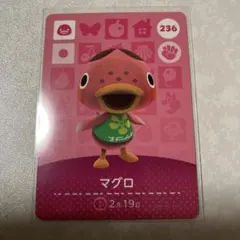 どうぶつの森　amiiboカード　マグロ　2