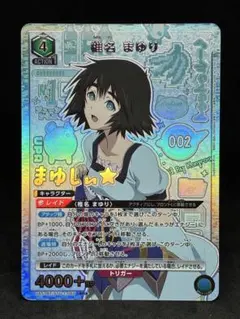 椎名まゆり SR★ パラレル ユニオンアリーナ シュタインズゲート シュタゲ