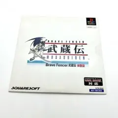 2025年最新】武蔵伝の人気アイテム - メルカリ