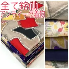 2025年最新】銘仙まとめ売りの人気アイテム - メルカリ