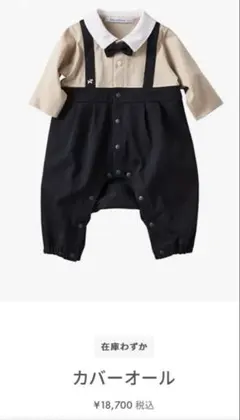 最終値下げ　間も無く処分！ファミリア　ロンパース