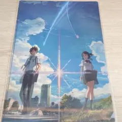 君の名は　スペシャルクリアポスター 映画『君の名は。』公式サイト