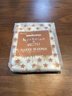 【新品•未使用】フリーススリーパー