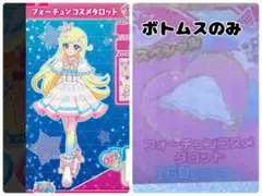 フォーチュンコスメタロット ボトムス アイプリバース