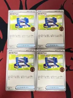 ポケモンカード ポケギア3.0 4枚 オーガナイザー プロモ