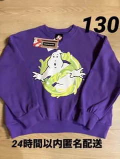 ゴーストバスターズ　パープル　裏毛トレーナー130㎝【新品タグ付き】チマジロ