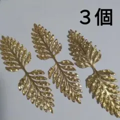 金属パーツ　101