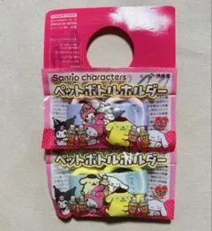 ⑤ & ⑥ サンリオ ペットボトルホルダー ２個