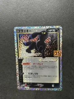 2025年最新】ポケモンカード ブラッキー 25thの人気アイテム