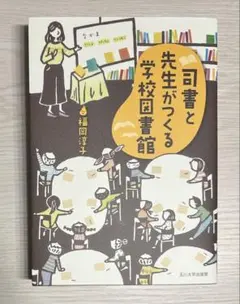 2026年最新】図書館司書の人気アイテム - メルカリ