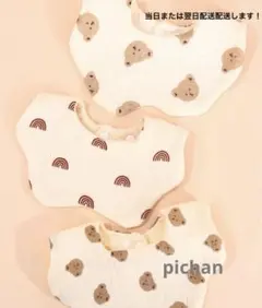 海外　スタイ　ベビースタイ　クマ柄3セット