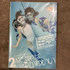 写真集　水中ニーソキューブ　写真集