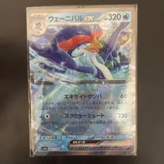 ウェーニバルex RR SV4a シャイニートレジャーex 043/190